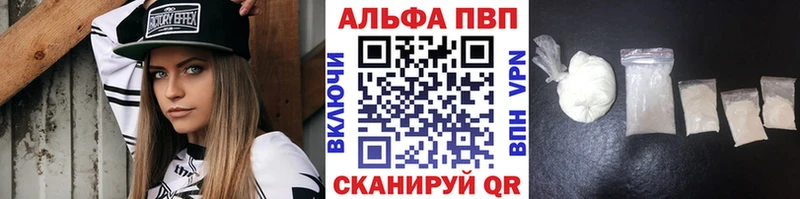 купить наркотики цена Слободской APVP Crystall
