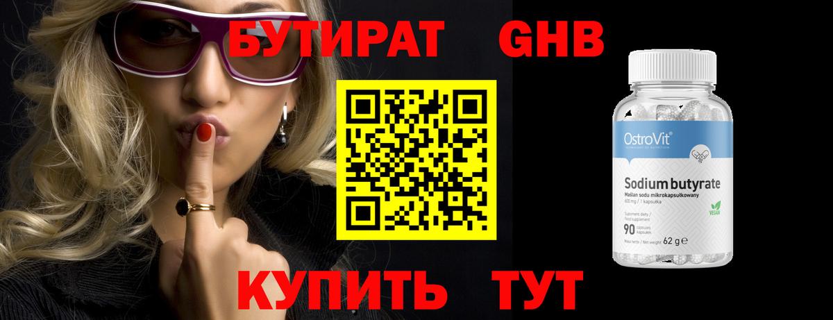 Слободской  Бутират оксана  Вход с VPN 