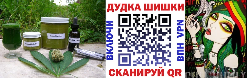 Печенье с ТГК конопля  гидра ССЫЛКА  Слободской  цена  