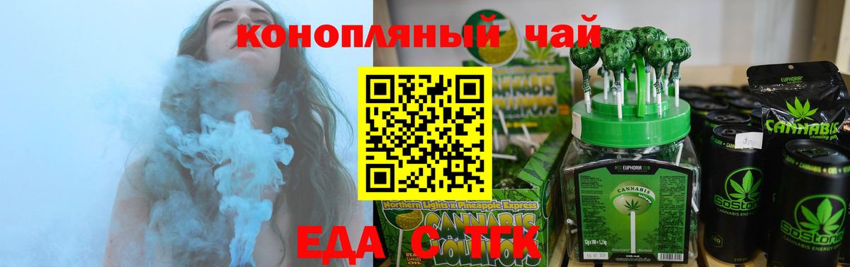Слободской  Cannafood конопля  Вход с VPN 