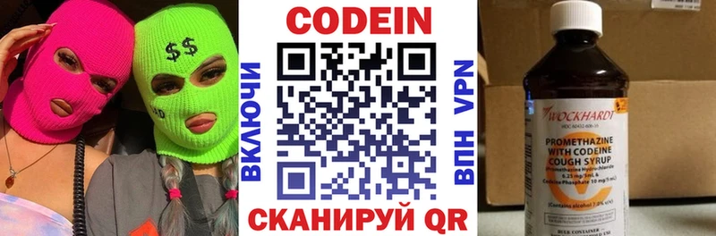 Кодеиновый сироп Lean Purple Drank  Слободской 
