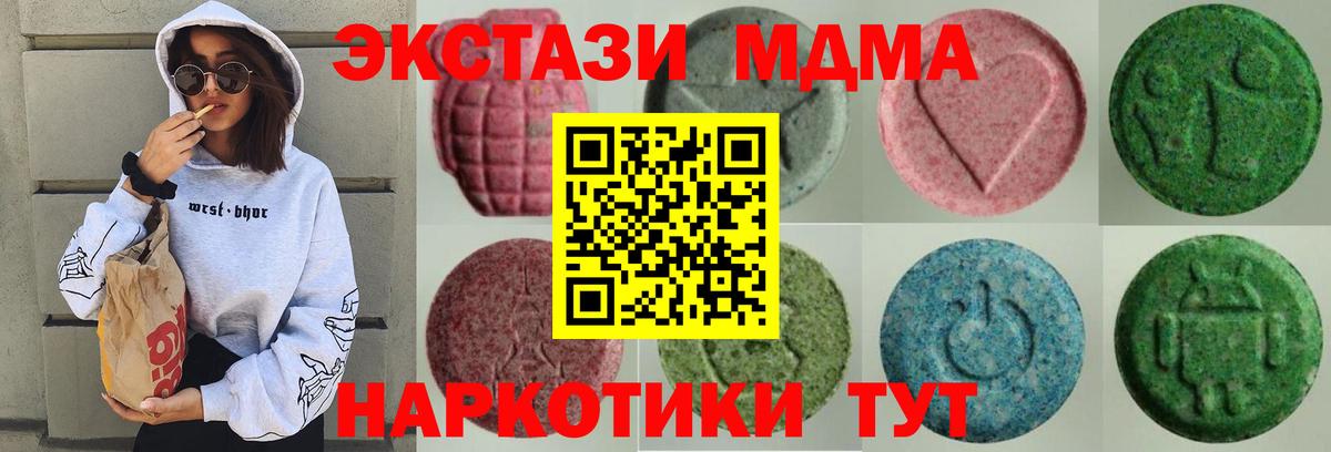 Экстази 280мг  Вход с VPN  ЭКСТАЗИ круглые  ЭКСТАЗИ  Слободской 