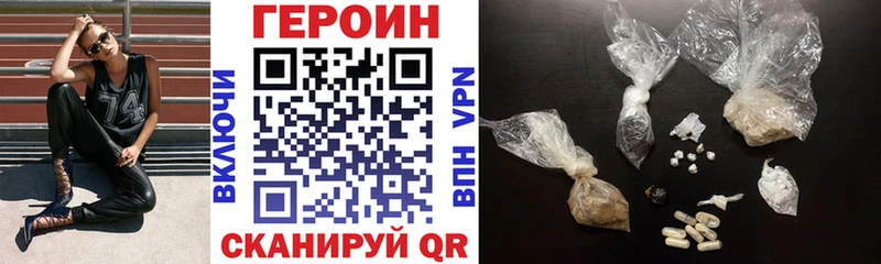 Героин VHQ  Слободской 