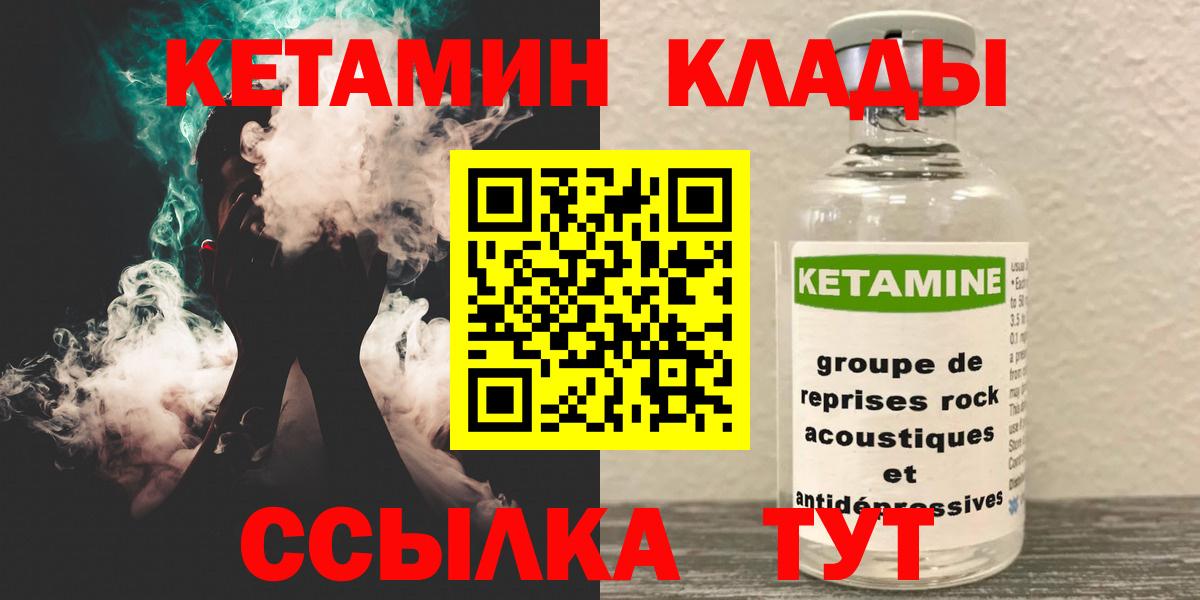 Слободской  КЕТАМИН ketamine  Вход с VPN 