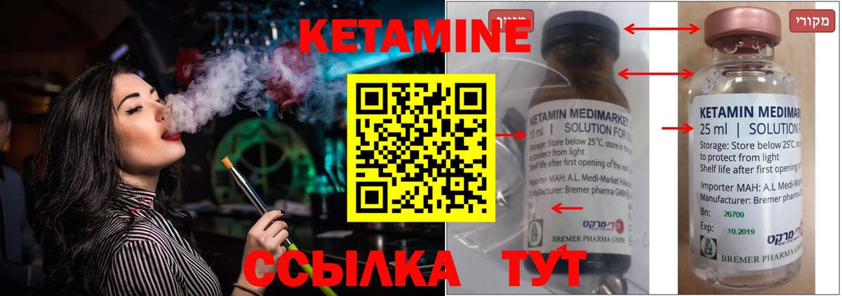 Кетамин ketamine Слободской