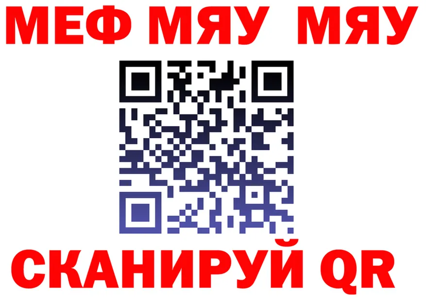 МЯУ-МЯУ мяу мяу ссылка это ссылка на мегу Слободской