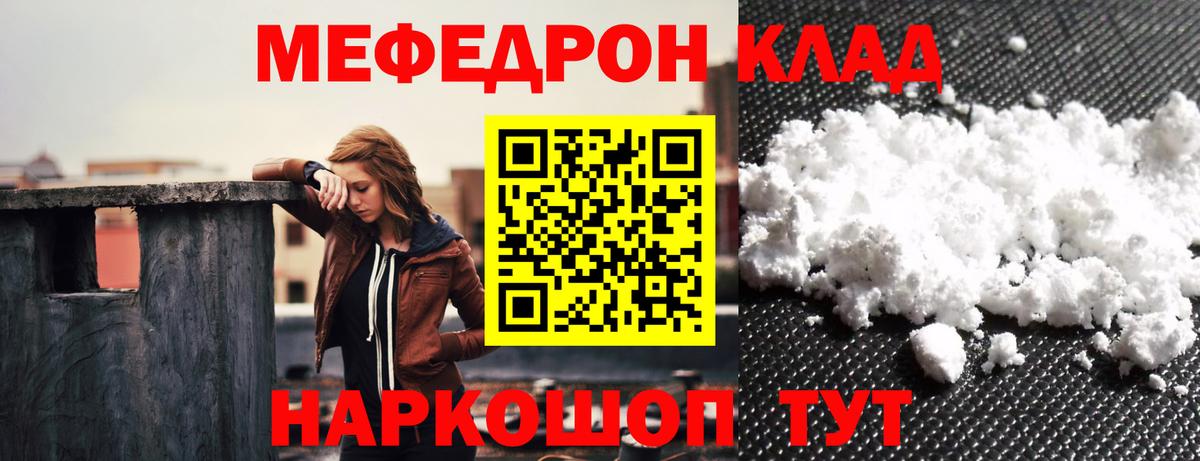 МЕФ мука  Вход с VPN  Мефедрон  Слободской  Меф mephedrone  Меф 
