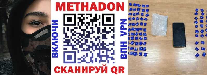 купить закладку  Слободской  МЕТАДОН VHQ 