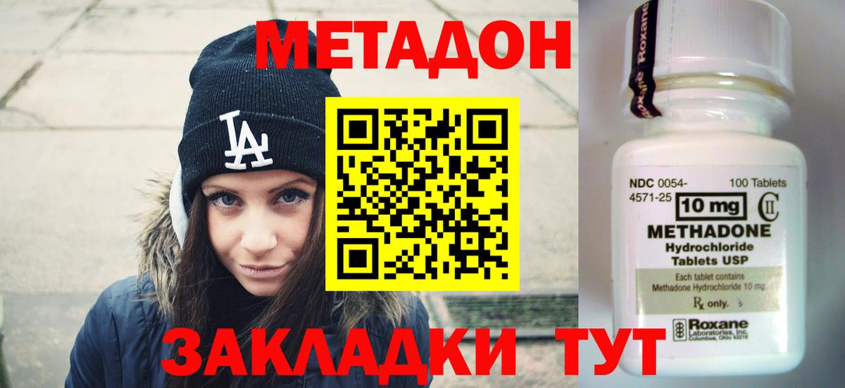 Метадон мёд  МЕТАДОН VHQ  Вход с VPN  Слободской 