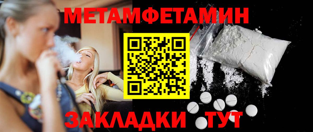 Метамфетамин винт  Вход с VPN  Слободской 